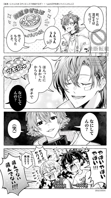オリエンス麻雀
🍱🦖くんの流れるようなツモ好(ハオ)だった 