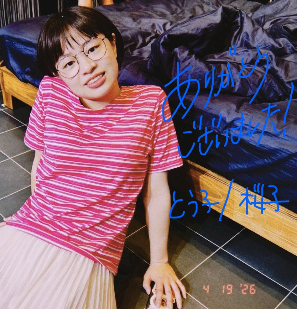 土本燈子 tweet media