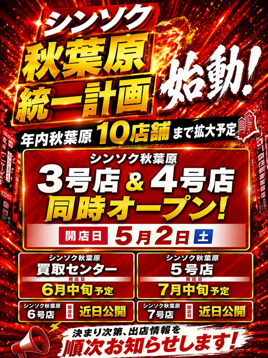 シンソク秋葉原本店@ポケカ ワンピ カードショップ 買取 PSA鑑定品 TAX FREE 免税販売 tweet media