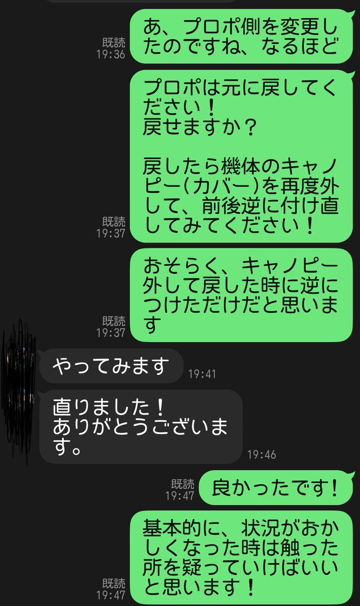 フライトベース tweet media