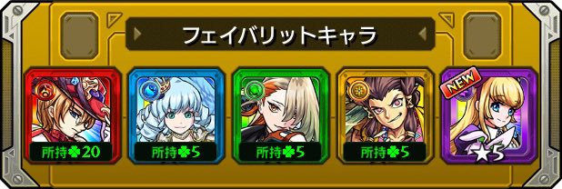 Chandon_game's tweet photo. 最終日の #フェイバリットガチャ ！
最後に選び抜いたのはこのキャラ！
皆はどのキャラを選んだ？

☆___初ゲのアリスが出たので嬉しかった！___☆

#モンスト
#モンストハーフアニバ https://t.co/kz3nXMQMzV