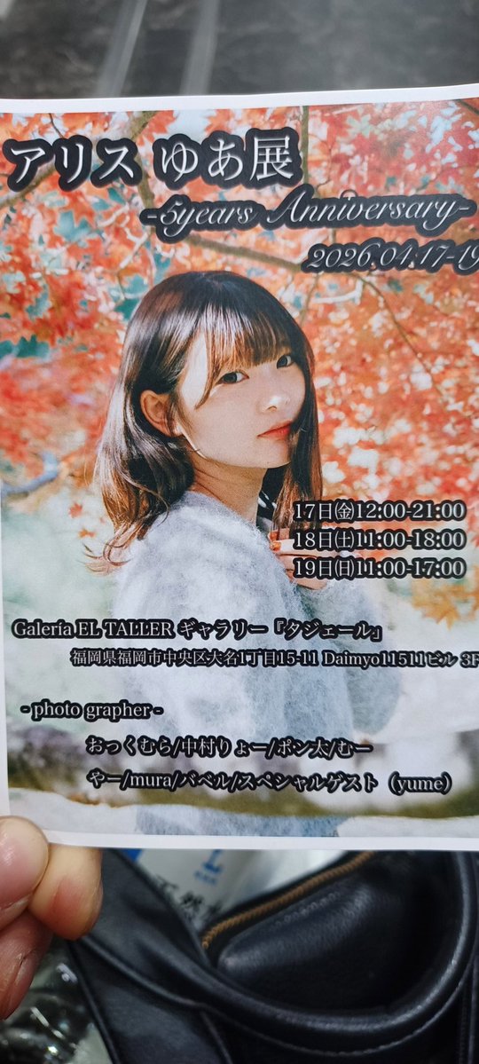 うち子(うっちー)︎︎︎︎︎︎ SyncRoosoメンバー tweet media