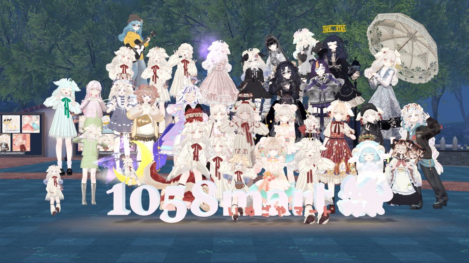 1058martアバター交流会 tweet media