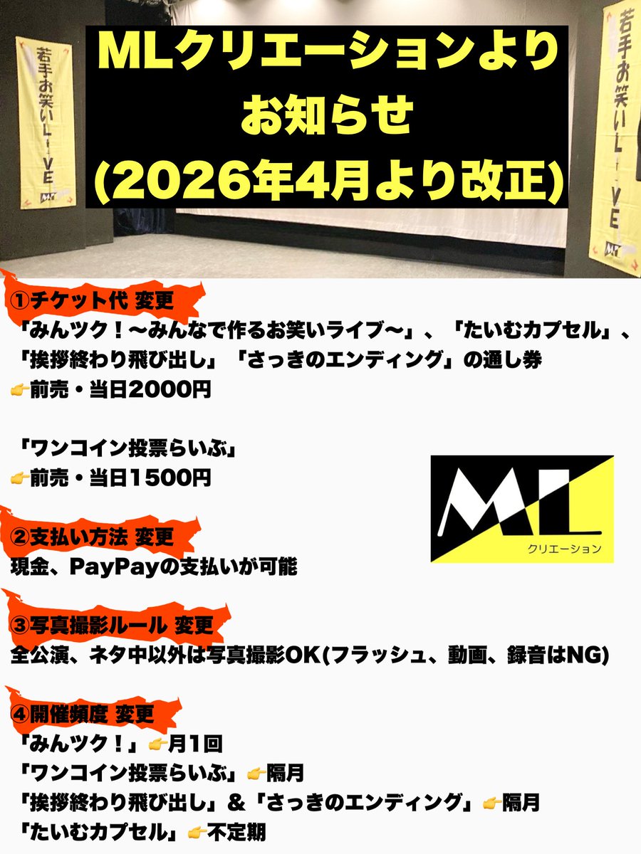 『みんツク！』5/22(金) tweet media