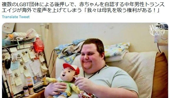 金を出して赤ちゃんを手に入れようとするタイプの人間には「トランス赤ちゃん」を渡してあげたら良いと思う。探せばそれなりにいそうでしょ、赤ちゃんとして生きたい成人男性。お互いWin-Winのマッチング🎵