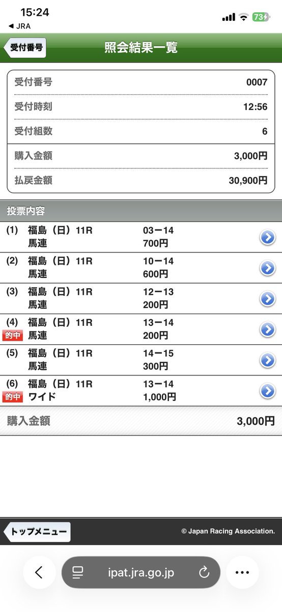 ねむ tweet media