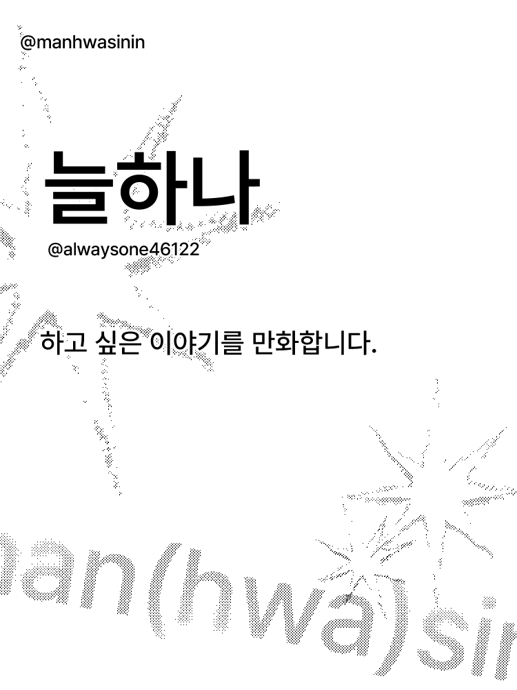 만(화)신(인) tweet media