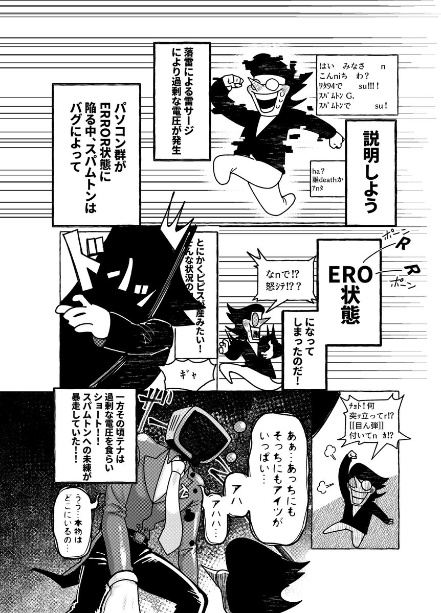 原稿げんぷる tweet media