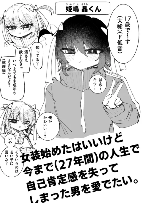 (2/2)
こういう子を幸せにしたくて生きてる 