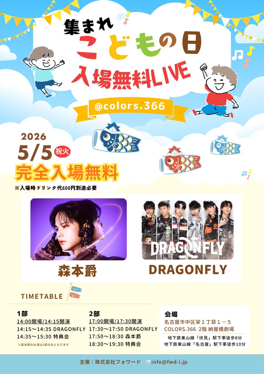 DRAGONFLY(ドラゴンフライ) tweet media