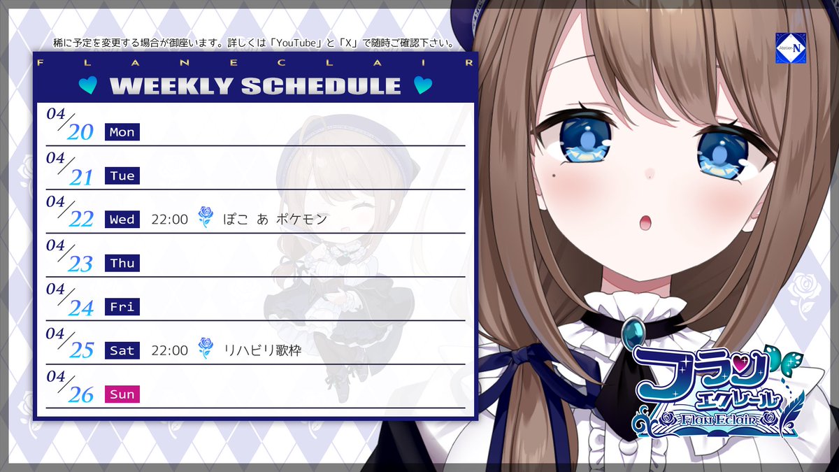 フラン・エクレール🦋🍮💙クラファンありがとう！ tweet media