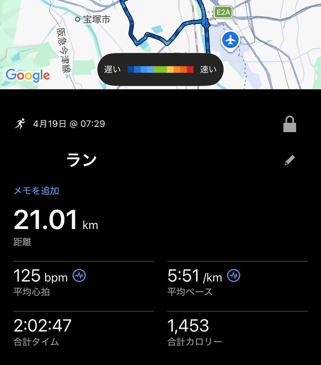 rinrin6112's tweet photo. 21km #ランプラ
今朝は距離踏みジョグ。昨日の疲労で全く身体動かない中、久々に猪名川、空港行って遠回りしてハーフ。これで2週連続で週末42km以上走れた。今年はできる範囲で距離増やす。ご褒美にスタバいったら疲れた身体に沁みました。また1週間、ぼちぼちやるか〜。 https://t.co/Ql3vz4pVh0