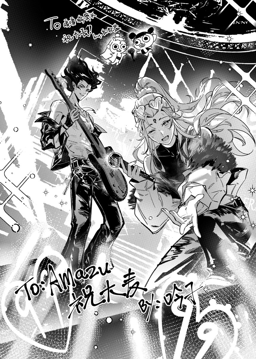 #藕饼 #Oubing 
给友友们的G图