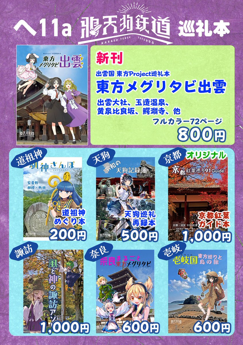 こばしゅ🍺5/31名華祭F-12 tweet media