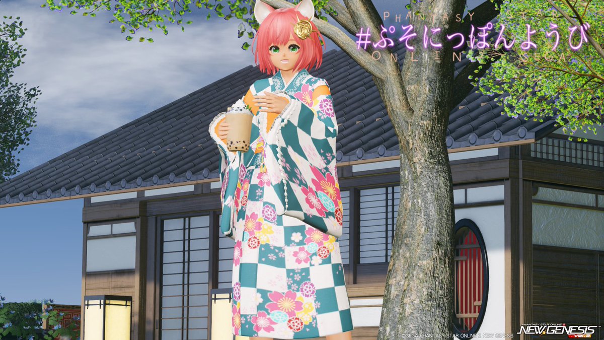 今日は快晴で風は冷たいけど程よい暖かさ、しかし明日はこの気温持ち越しでかなり暑くなるとか。
明後日はまた雨の予報らしく忙しく変わる気候に少々疲れ気味です。

SSは日曜タグで和装コーデです。
#PSO2NGS_SS︎ #ペッタンロゴ #ぷそにっぽんようび