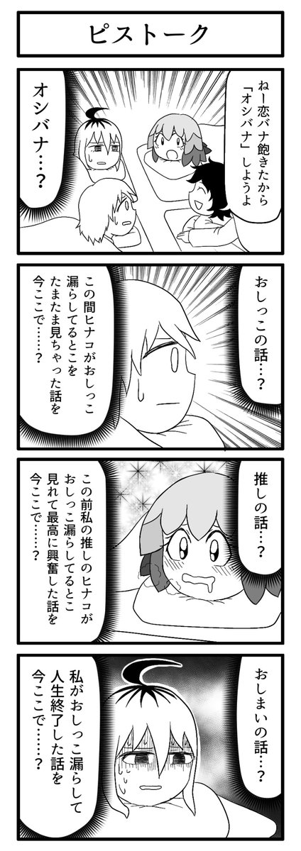 ゴードン松坂@コミティア 156く20a tweet media
