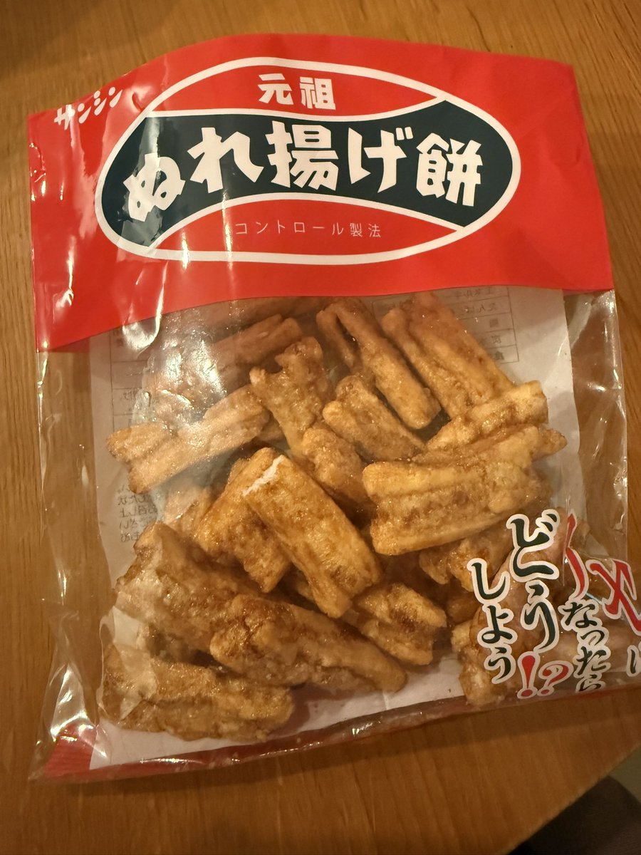 natsuy's tweet photo. この間浅草のあられちゃん家に行った時に、
入ってきたお客さんが真っ先に迷わず手に取ってた「元祖ぬれ揚げ餅」
気になって買ってみたら美味ー！しっとりサクサク…あっという間に食べちゃいそう　また買いに行こ https://t.co/fgmxWXDUyb