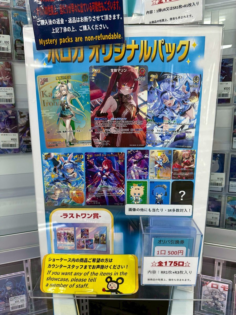入荷・販売情報🉐 ホロカオリジナルパック好評発売中です🔥 ▷残り口数