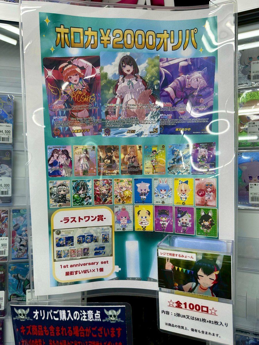 入荷・販売情報🉐 ホロカオリジナルパック好評発売中です🔥 ▷残り口数