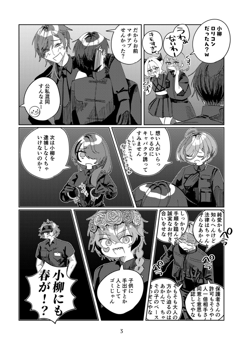 豚もやし@🌈そ 西1 ね-33 tweet media