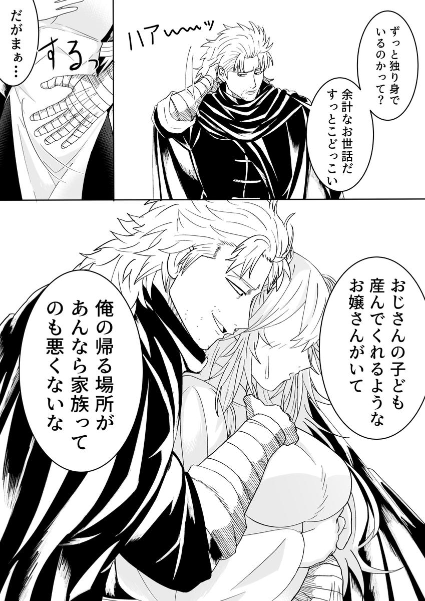 #gntmプラス #gntm夢
abt夢　夢主姿有り
軽い気持ちで聞いてきた夢主の逃げ道を塞ぐおじさん