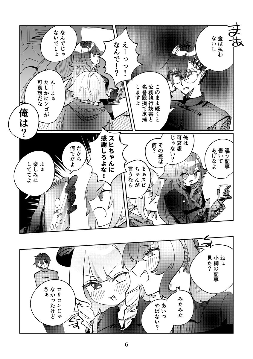 豚もやし@🌈そ 西1 ね-33 tweet media