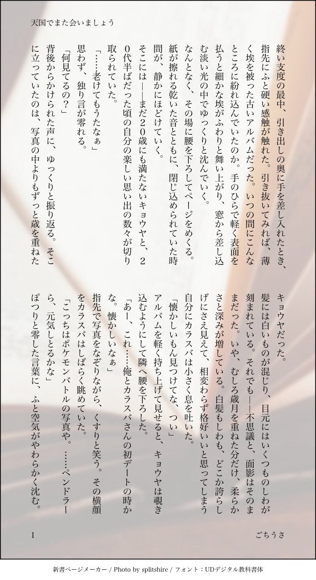 ごちうさ🐰5月6日 西２ヤ40b tweet media