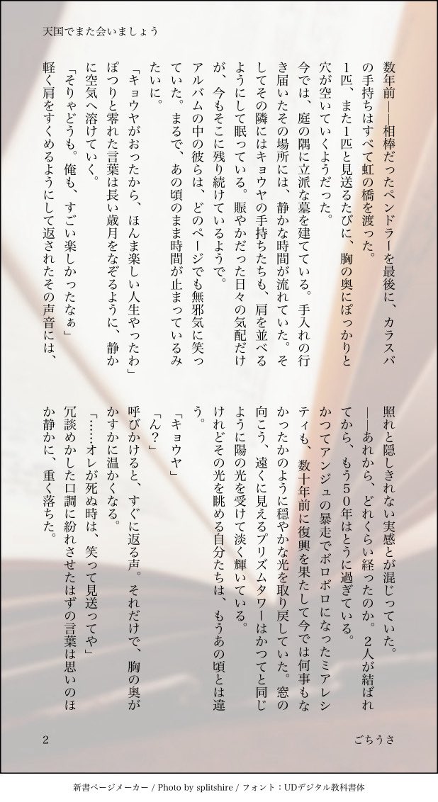 ごちうさ🐰5月6日 西２ヤ40b tweet media