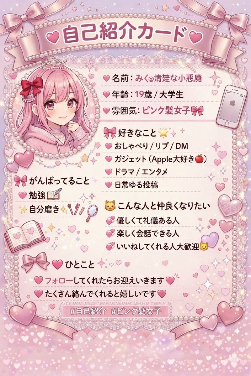 り！プロフィール確認必ずお願いします様一枚ピンク おはよう！！月曜日𝑀𝑜𝑛𝑑𝑎𝑦☝🏻🍰 今週もれんといっしょに頑張ろ