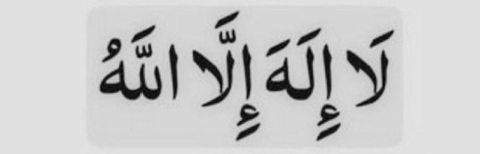 "لا تغفل أنت في الأشهر الحرم "
"سبّح، كبّر، هلّل، استغفر، تصدّق."
   "فَلَا تَظۡلِمُوا فِیهِنَّ أَنفُسَكُمۡۚ "