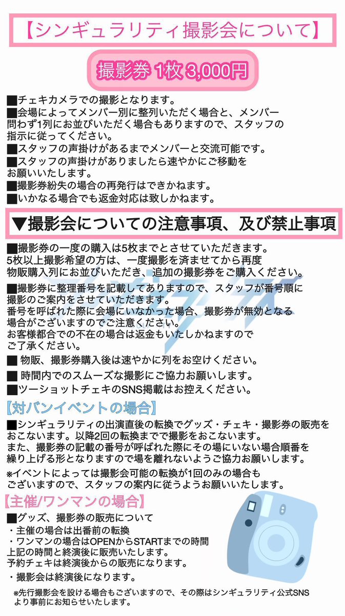 【明日のLIVE🎸】

明日は
TOKYO Magic Box Vol.2
に出演いたします

出番2番目 17:40〜🌐

当日ソロチェキ (完全予約制)  ¥1,000
5枚購入毎に1枚直筆メッセージ入り

📸チェキ予約フォームにて受付中
▶️  docs.google.com/forms/d/e/1FAI…

※チェキ予約は公演当日12:00〆切

ご来場お待ちしております