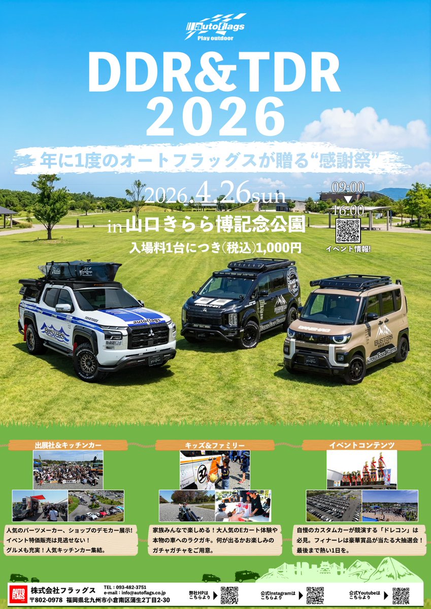 コルトスピード【公式】🚗 tweet media