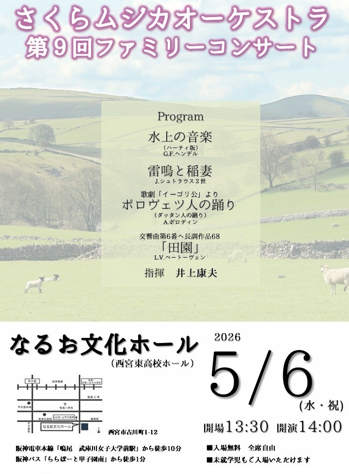 さくらムジカオーケストラ tweet media