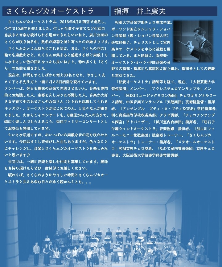 さくらムジカオーケストラ tweet media