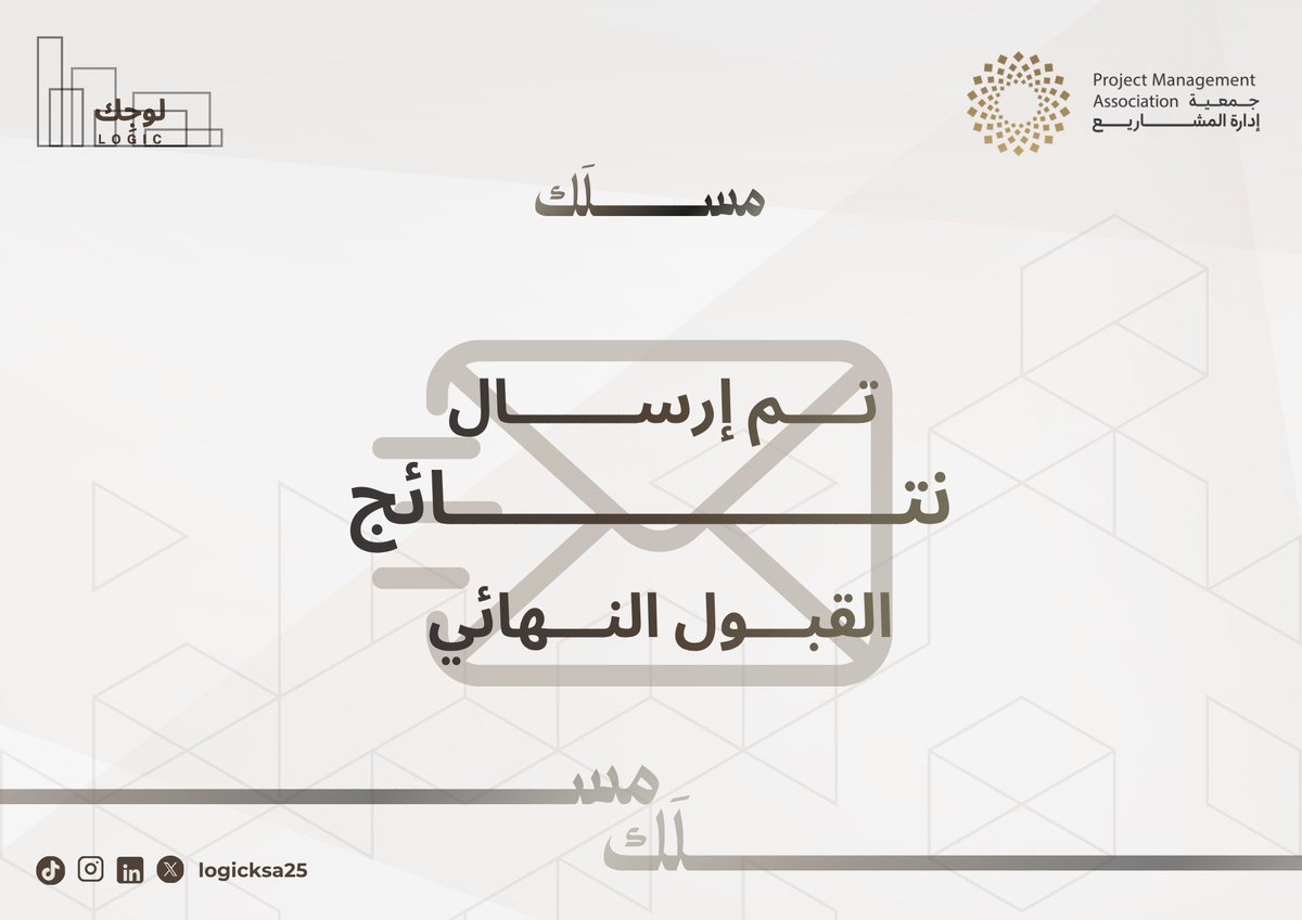 logic | لوجِك tweet media