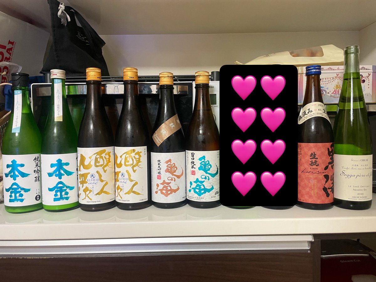 お酒届いた。￼￼ルールに則って2本は非公開。