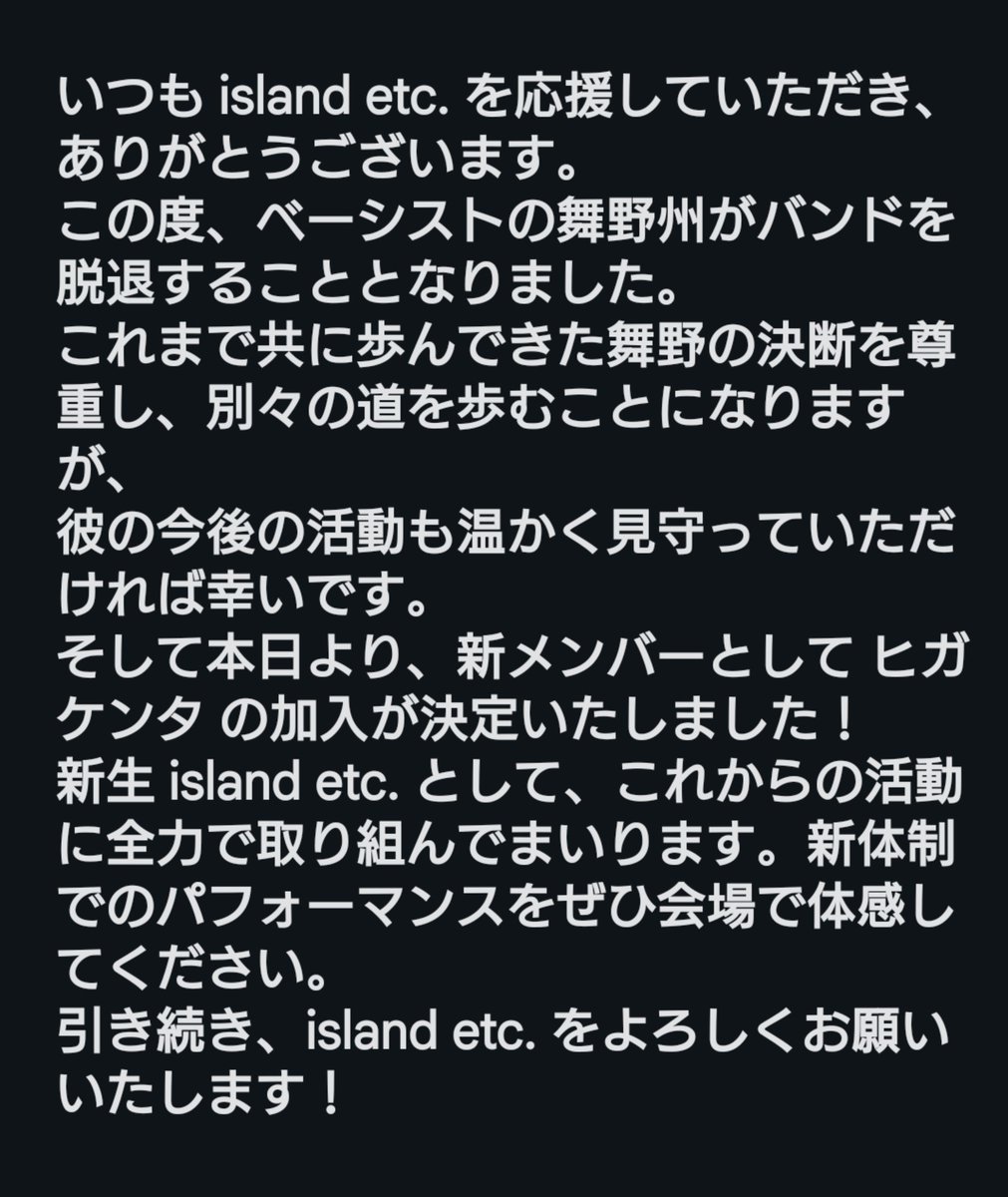 island etc.(アイランドエトセトラ) tweet media