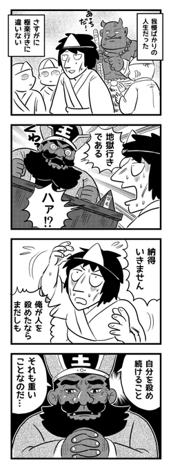 罪状
(四コマ漫画) 