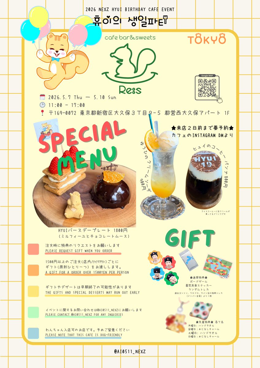 아이 🐿️🍤 tweet media