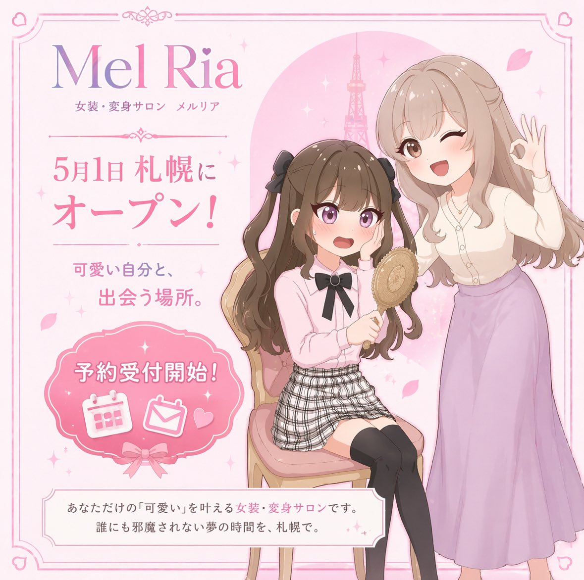 jam_pan_suki's tweet photo. 女装サロンMelRiaの予約受付開始したので是非見てみてね〜！！

https://t.co/7auRj9bK5Y https://t.co/AhcX5ktjqi