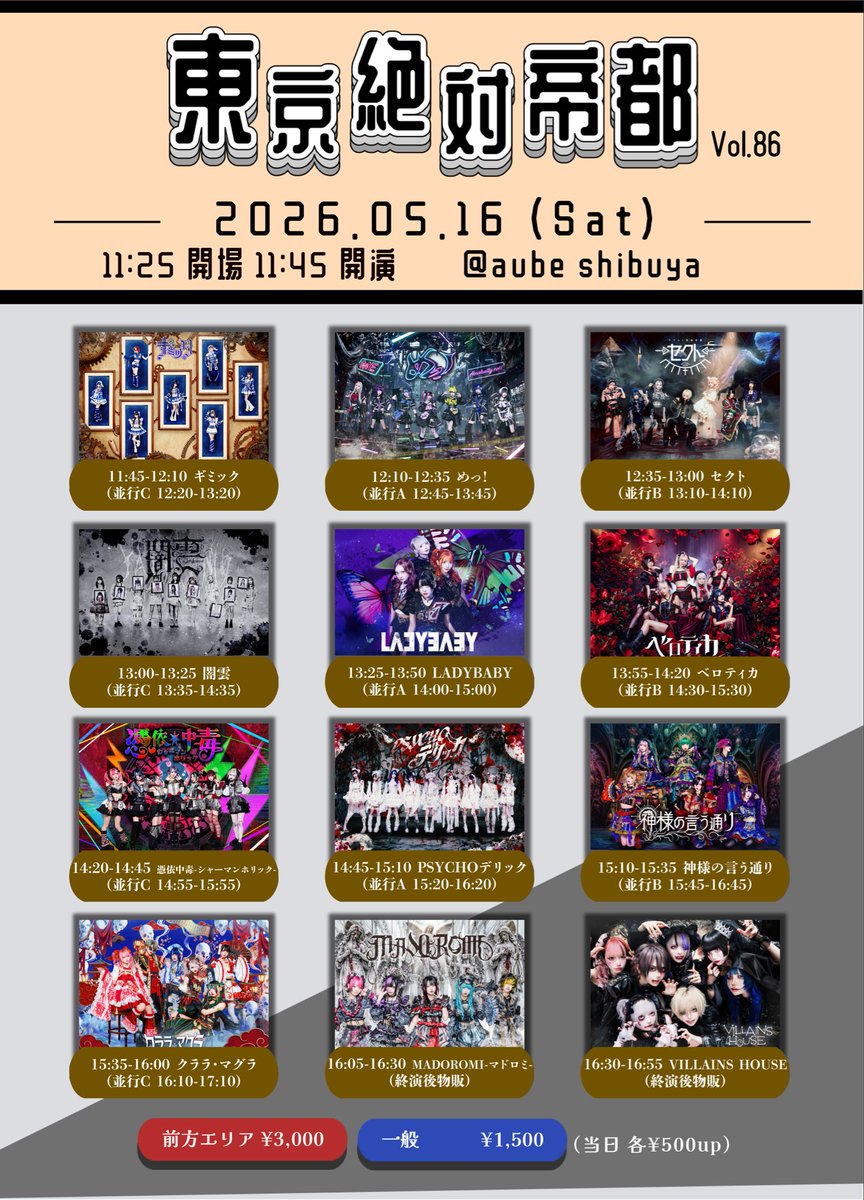 🩸PSYCHOデリック🩸 tweet media