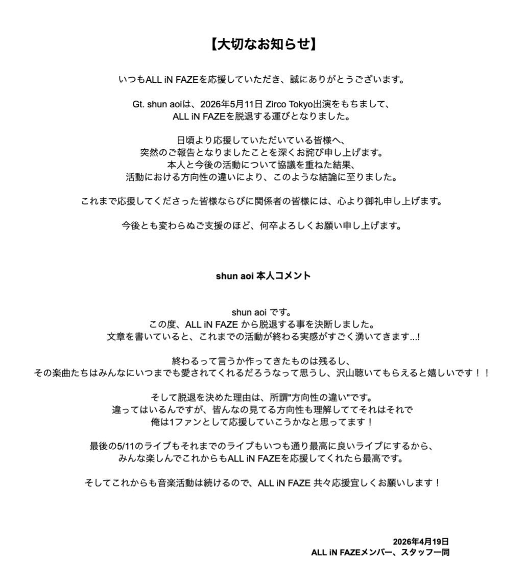 ALL iN FAZE tweet media