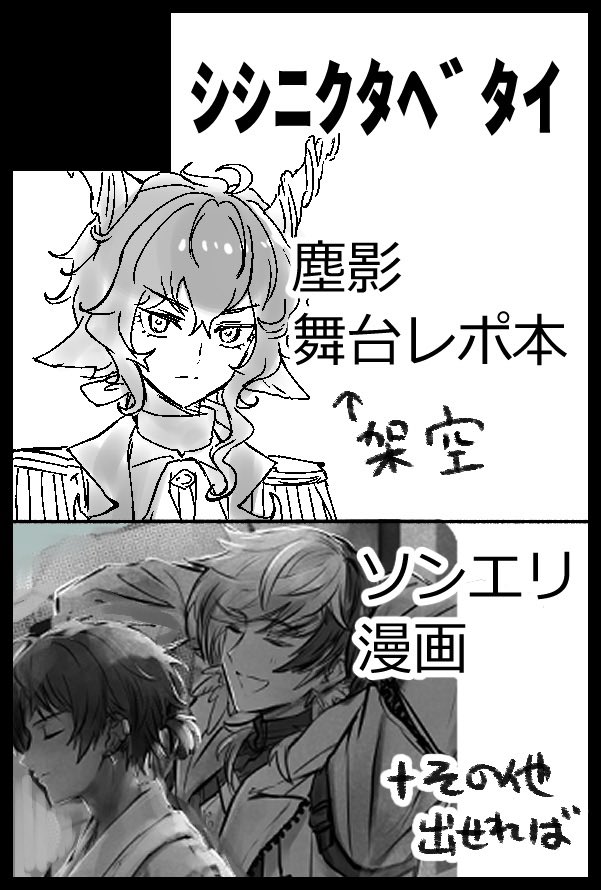 シベ鍋 tweet media