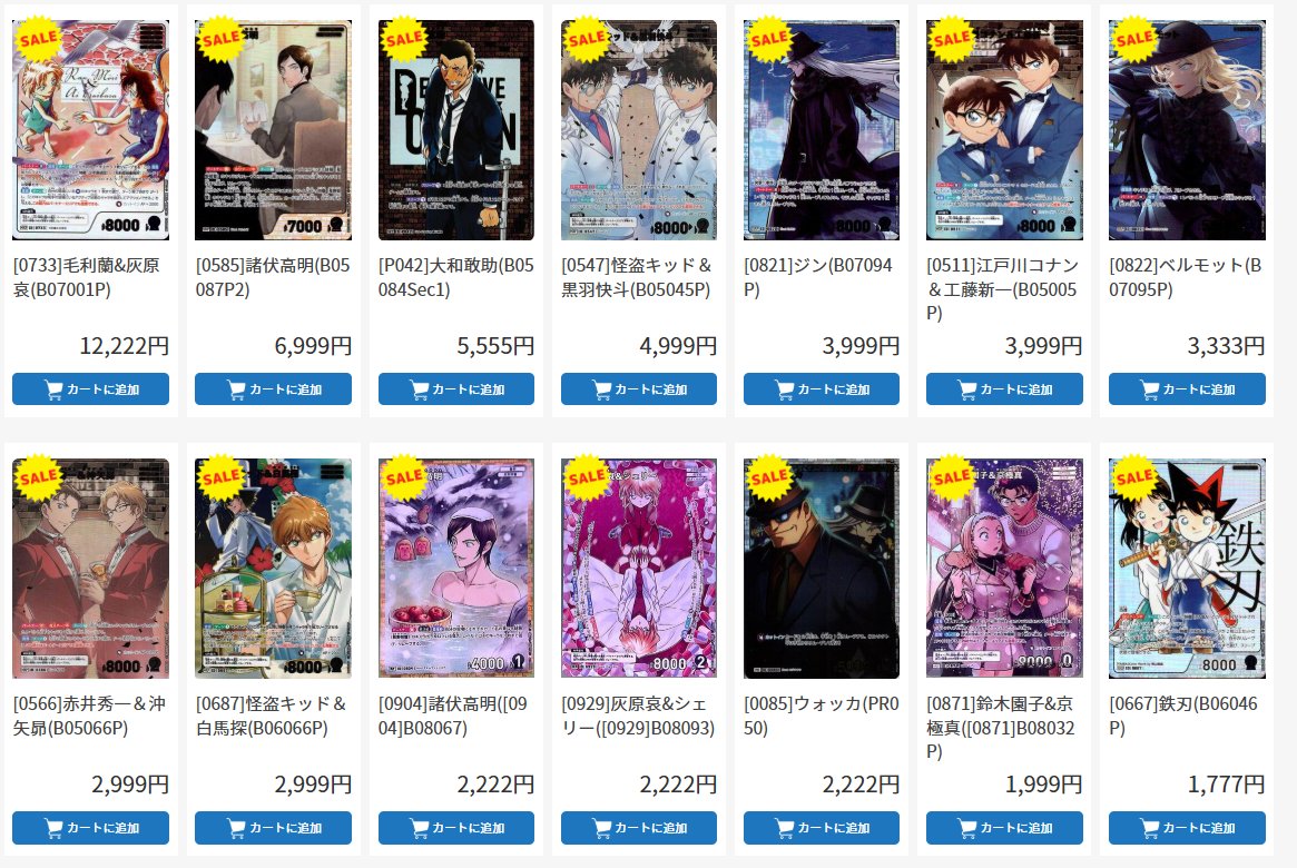 ドラゴンスター通販 tweet media