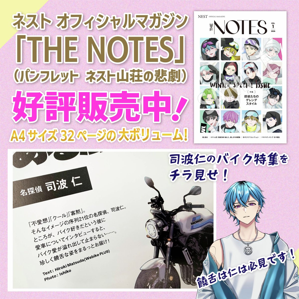 ハンドレファン必見⚠️ 『THE NOTES』販売中📣 ＼ コメントの多かった