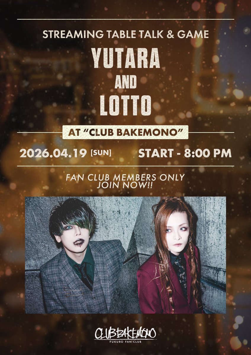 【CLUB BAKEMONO】
Yutara&amp;Lottoによる生配信開始🦉

club-bakemono.com