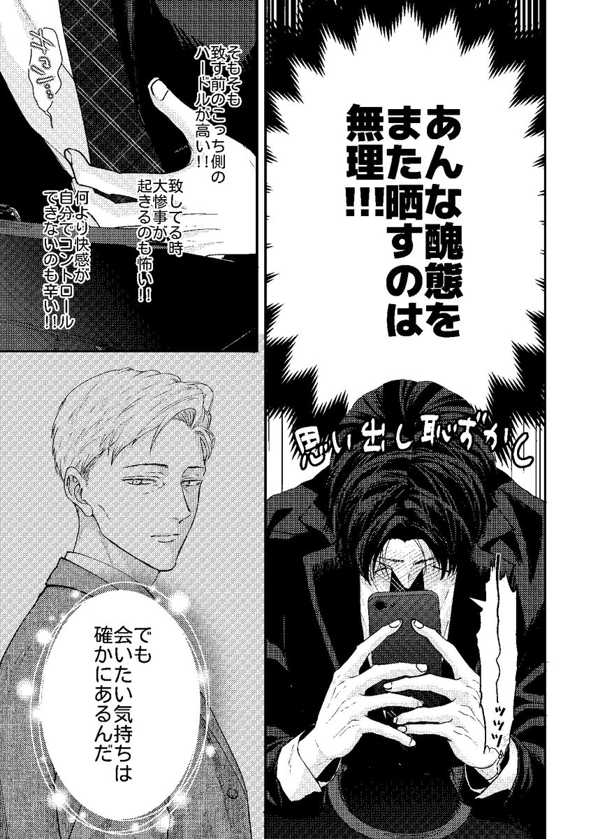 新藤伊菜👉連載中「月を求めて泣く僕ら」🌛 tweet media