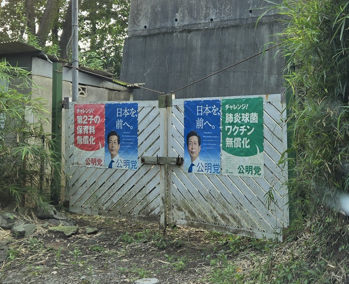 The nurse abuse scandal at Takiyama Hospital blew up big time — NHK and other outlets were all over it. 

Patients getting beaten and mistreated by staff.

 On top of that, the hospital had a crazy high "death discharge" rate, and the director had a shady history of insurance