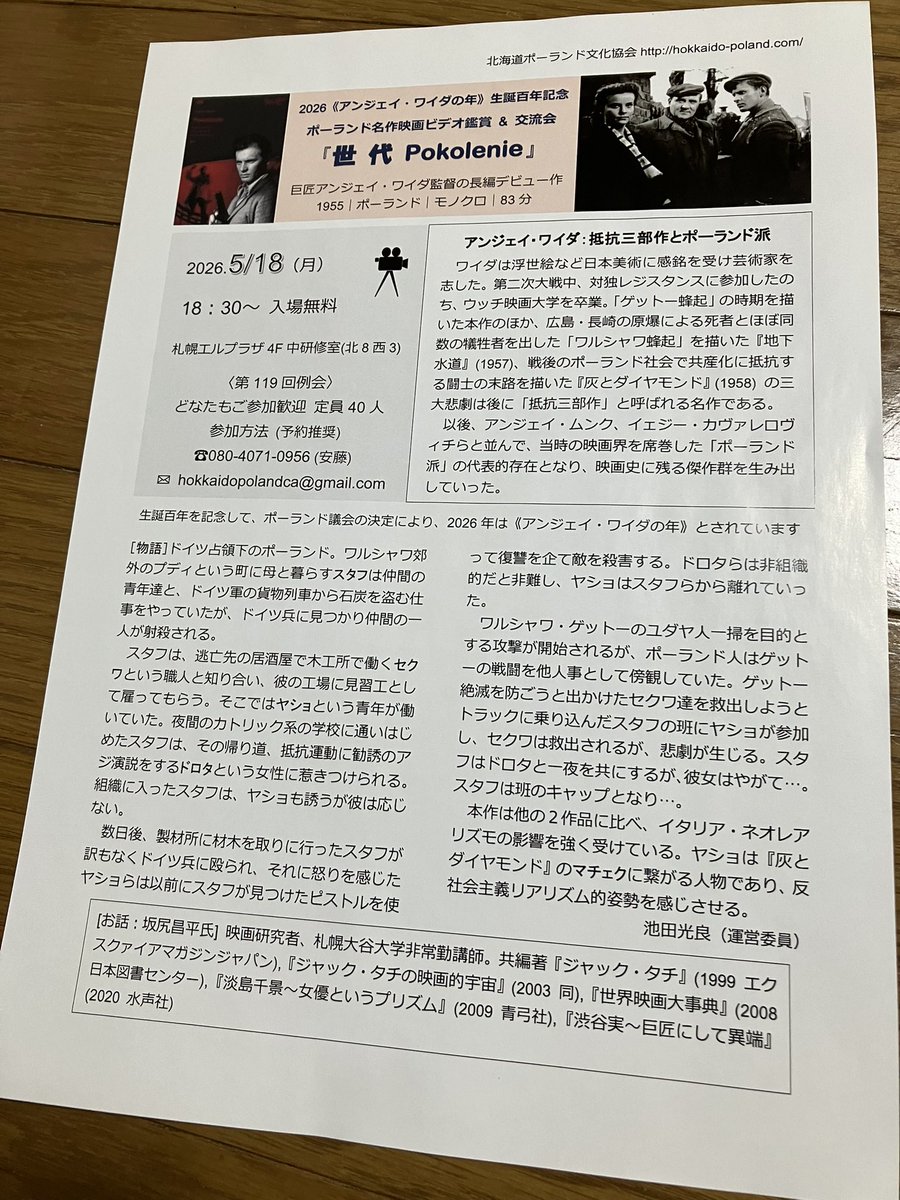 映画フリーペーパー【スガラムルディ】最新号配布中！！ tweet media