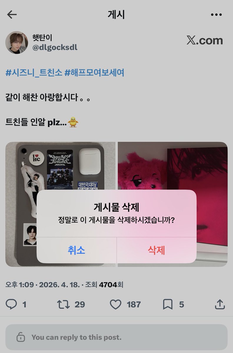 햇탄이 tweet media